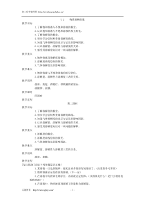 粤教版初三化学下学期物质溶解的量2教案