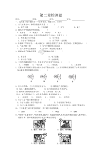 粤教版初中化学第二章检测题