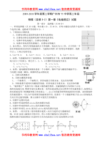 粤教版物理(选修3-2)第一章《电磁感应》试题