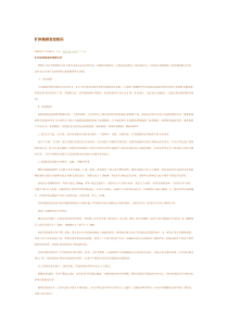 矿床勘探安全知识