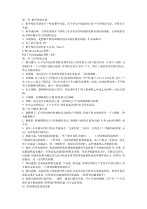 波谱解析名词解释