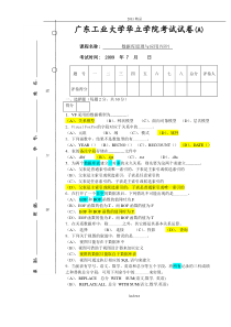 精品[精品]00数据库VF试卷A卷答案