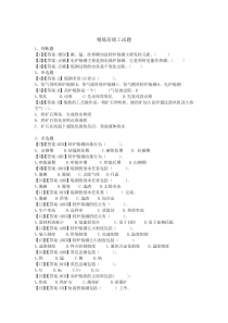 精炼工职称考试题高级