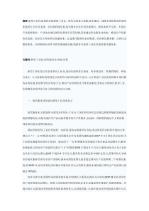 研究新型工业化下的河南现代服务业发展