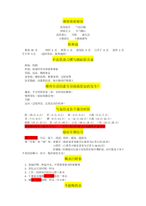 破解失衡的癌状态