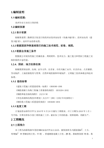 高州车站主站房主要结构施工方案