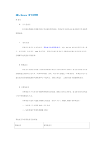 索引和视图的区别