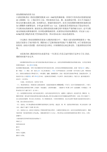 硅烷偶联剂的使用