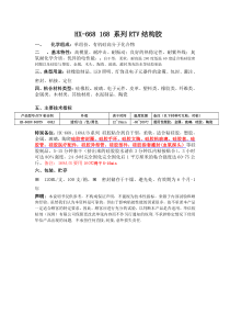 硅胶粘硅胶胶水,硅胶粘金属,硅胶粘铝片胶水,硅胶粘玻璃胶水,无须处理剂,柔软耐高温