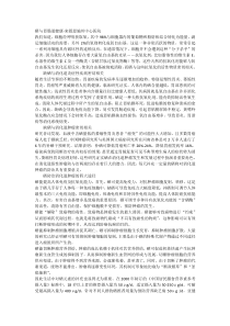硒与胃肠道健康