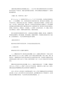 硒的作用有科学依据