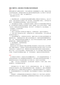 硬件故障及处理