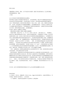 硬水和软水的区别