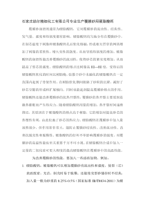 硬脂酸钙在覆膜砂中的应用