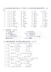 人教版PEP五年级英语上册期末试卷含答案