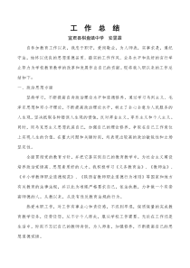 中学二级教师职称工作总结