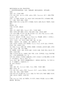 硬件工程师经典面试100题