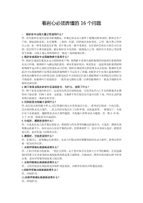 碎屑岩岩心描述注意事项