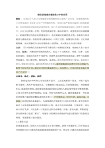 碘伏消毒液在感染伤口中的应用