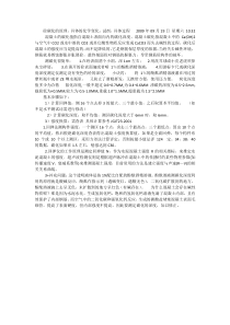 碳化深度的原理
