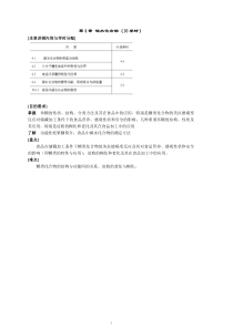 碳水化合物