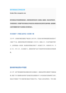 碳纤维复合芯导线应用