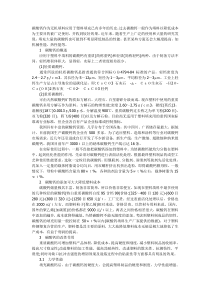 碳酸钙作为无机填料应用于塑料填充已有多年的历史