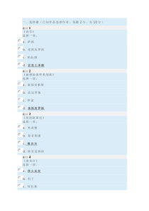 外国文学形考