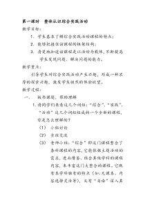 种一株绿色植物教案