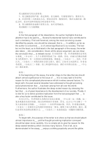 英语摘要十大万能模板