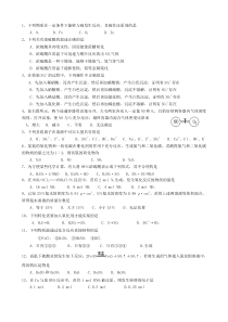 硫氮及其化合物练习