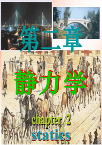 高中物理竞赛辅导习题力学部分