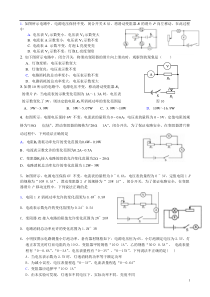 最新最典型电功率范围问题