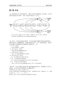 第三章作业