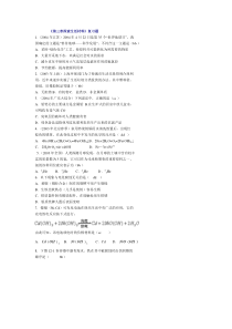 第三章探索生活材料