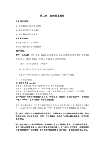 第三章数据表与数据库(一二次课)