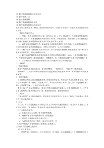 第三章数控车削编程Convertor