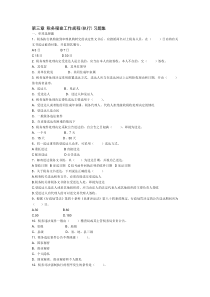 第三章税务稽查工作规程(执行)习题库