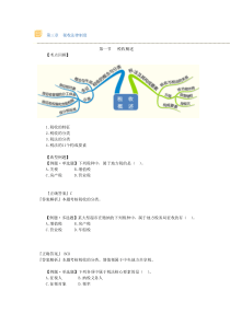 第三章税收法律制度典型例题
