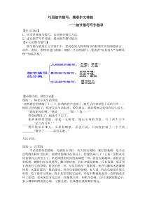 细节描写练习题