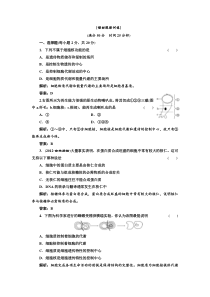 第三章第二节第三课时课时跟踪训练