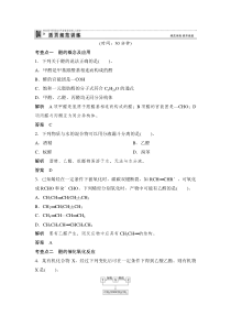 第三章第二节练习