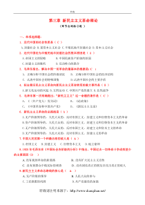 第三章自测练习题