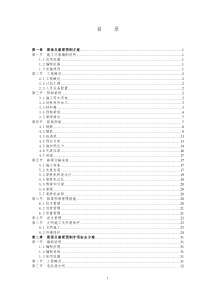 高速公路某预应力混凝土箱梁预制施工方案yg