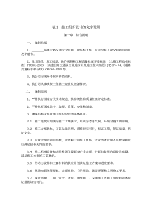 高速公路标志标线施工组织设计