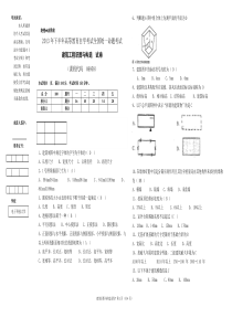 第三篇建筑识图与构造真题试卷1