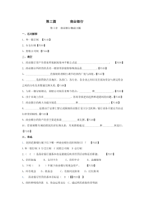第三篇练习题