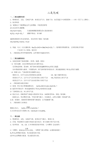 第三节二氧化碳的制取和用途