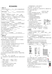 第三节探究汽化和液化的特点
