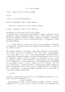第三节鉴赏古诗词的情感